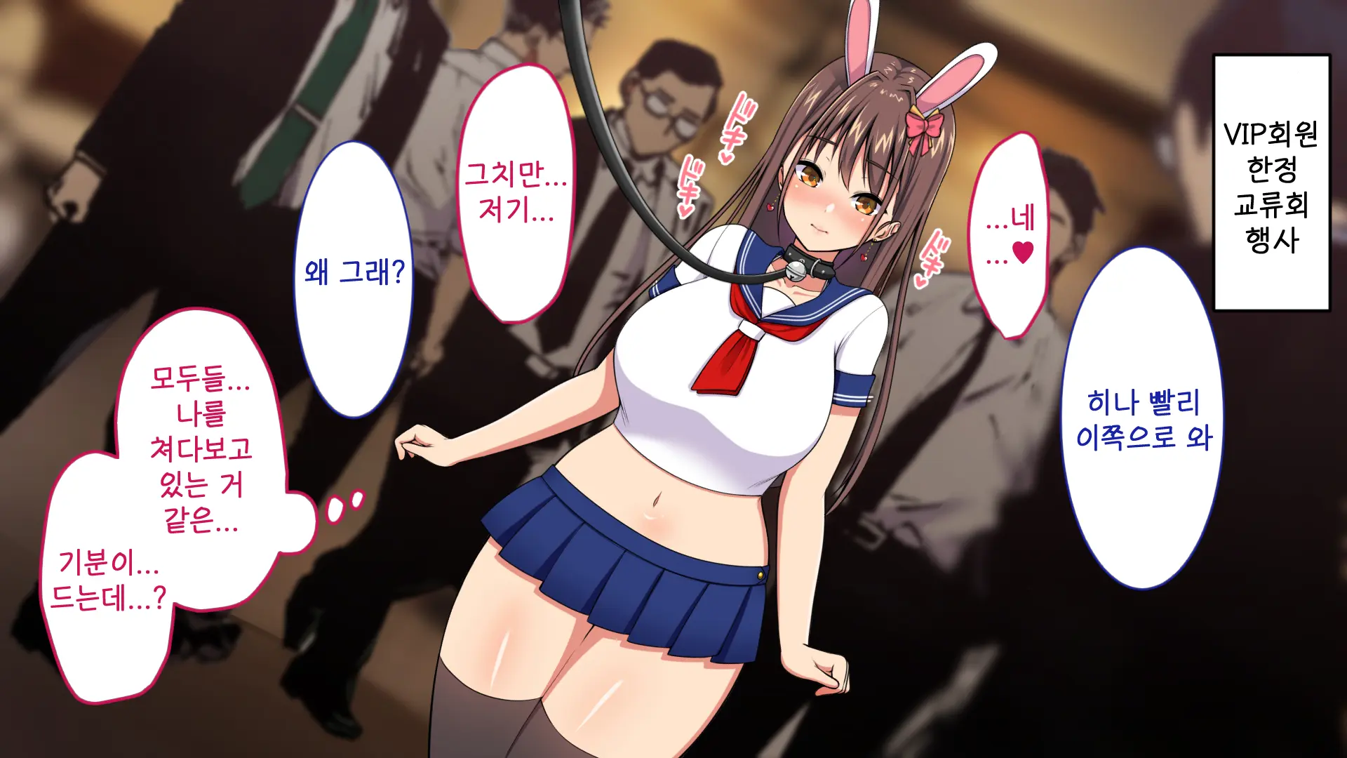 Youkoso! Bunny Girl Cafe E ~Inran Choukyou Tanetsuke Noukou Koubi Hen~ | 어서오세요! 바니걸 카페에 ~음란 조교・씨뿌리기 농후 교미편~